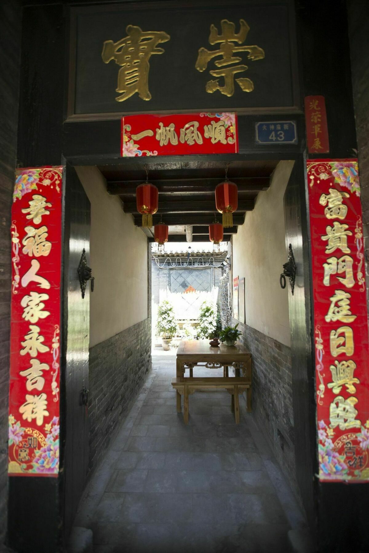 Pingyao Xiangshengyuan Guest House Екстериор снимка